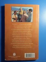 Лот: 18983492. Фото: 2. Жизнь происходит из жизни Бхактиведанта... Литература, книги