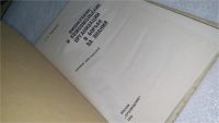 Лот: 10171402. Фото: 2. Пионерские и комсомольские организации... Учебники и методическая литература