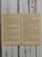 Лот: 24595670. Фото: 6. Орлова Ж.И. Все об овощах, 1987...