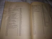 Лот: 21048697. Фото: 3. (1092331) Интегральные микросхемы... Литература, книги