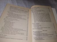 Лот: 18896608. Фото: 13. English Grammar/Практическая грамматика...