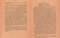 Лот: 25728631. Фото: 3. М.Вишневский. Рыбоводство и рыборазведение... Коллекционирование, моделизм