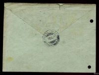Лот: 13980850. Фото: 2. конверт прошедший почту в Тыве... Антиквариат