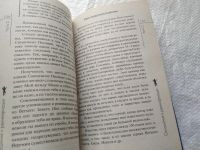 Лот: 19296116. Фото: 5. ок (05..031) Тайны реинкарнации...