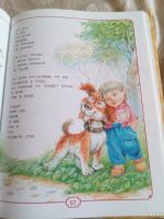 Лот: 18331203. Фото: 3. Моя первая книга стихов и сказок. Литература, книги
