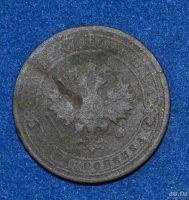 Лот: 12725931. Фото: 2. 1 копейка 1903 (441). Монеты