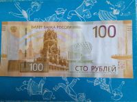 Лот: 25207121. Фото: 2. Россия 2022 Ржев. Банкноты