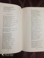 Лот: 18627329. Фото: 4. Тарас Г. Шевченко. Поэзия. Избранные...