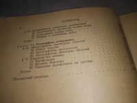 Лот: 23493144. Фото: 6. (1092388)Шабат Б.В. Введение в...