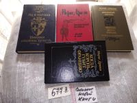 Лот: 7924486. Фото: 2. Морис Дрюон цикл "Проклятые короли... Литература, книги