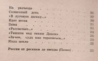 Лот: 24593728. Фото: 5. Фирсов Владимир - Преданность...