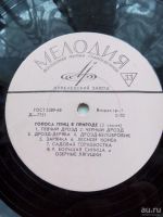 Лот: 8031758. Фото: 7. пластинка 14 голоса птиц в природе...
