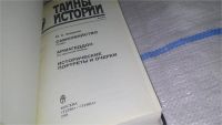 Лот: 11667178. Фото: 2. (1092321) Самоубийство. Армагеддон... Литература, книги