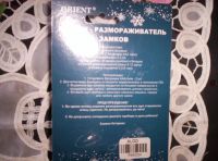 Лот: 9372469. Фото: 2. Размораживатель замков c фонариком... Оснащение, оборудование, аксессуары