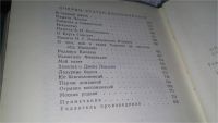 Лот: 6595395. Фото: 13. А. И. Куприн. Собрание сочинений...