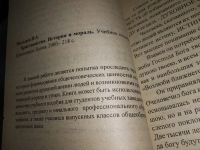 Лот: 19123526. Фото: 2. Христианство. История и мораль... Литература, книги