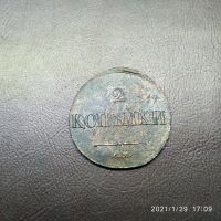 Лот: 16761622. Фото: 2. 2 копейки 1833 см R. Монеты
