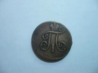 Лот: 1742368. Фото: 2. 1 деньга 1798 г.ЕМ, хороший сохран... Монеты