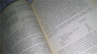 Лот: 11736334. Фото: 10. оз...Овощеводство защищенного...