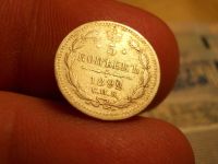Лот: 15643242. Фото: 2. Отличный и редкий пятачок - 5... Монеты