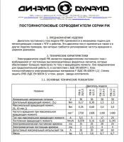 Лот: 25886525. Фото: 3. Серво двигатель Dynamo Sliven... Красноярск