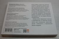 Лот: 17060126. Фото: 2. Остервальдер Александр. Пинье... Бизнес, экономика