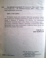 Лот: 1154990. Фото: 2. Английский детектив. Литература, книги