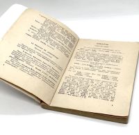 Лот: 25079755. Фото: 3. 📘 И. Сергеев. Основы Эсперанто... Литература, книги