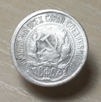 Лот: 4875950. Фото: 2. 10 копеек 1922. Монеты