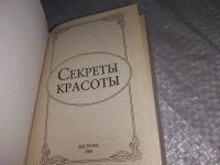 Лот: 19278024. Фото: 3. Секреты красоты. Миниатюрный формат... Литература, книги