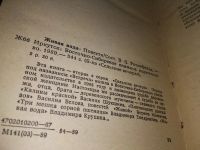 Лот: 19109170. Фото: 3. Живая вода, В. Белов, В. Шукшин... Красноярск