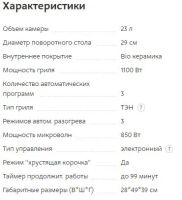 Лот: 15583590. Фото: 2. Микроволновая печь с грилем Samsung... Мелкая бытовая техника