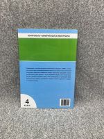 Лот: 25848120. Фото: 2. Математика 4 класс. Контрольно-измерительные... Литература