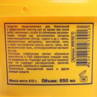 Лот: 25880128. Фото: 8. Паста для очистки рук PINGO с...