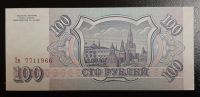 Лот: 16235146. Фото: 2. 100 рублей 1993 года, UNC,пресс. Банкноты