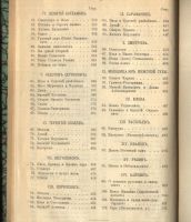 Лот: 20938364. Фото: 5. Песни собранные П.Н.Рыбниковым...