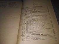 Лот: 21242536. Фото: 3. (1092342) Ерофеев Ю. Н. Импульсные... Литература, книги