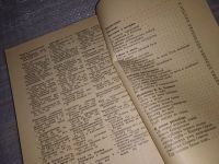 Лот: 17760549. Фото: 4. Драчук В. С. Рассказывает геральдика... Красноярск