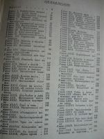 Лот: 18447181. Фото: 5. Майн Рид Всадник без головы