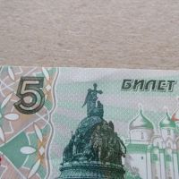 Лот: 23279737. Фото: 6. Банкнота пять 5 рублей РФ - Россия...