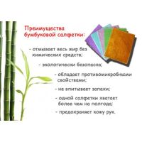 Лот: 3173883. Фото: 4. Бамбуковая салфетка. 16х18 см... Красноярск