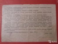 Лот: 6350605. Фото: 6. Лотерейные билеты . 1943 г. и...