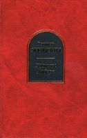 Лот: 16166933. Фото: 4. Роджер Желязны - Хроники Амбера...