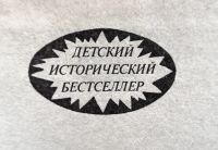 Лот: 25636844. Фото: 2. В. Вейнланд - Руламан. Владимир... Детям и родителям