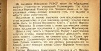 Лот: 17975004. Фото: 6. Булганин Н.А. Речь на первой сессии...