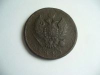 Лот: 15954836. Фото: 2. 2 копейки 1813г.Не чищена. Монеты