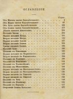 Лот: 20305203. Фото: 4. Новый Завет Господа нашего Иисуса... Красноярск