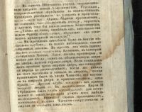 Лот: 20911488. Фото: 15. Сын Отечества.1819 № 41.* 1819...