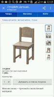 Лот: 9394249. Фото: 6. Стол и стул Икеа детский