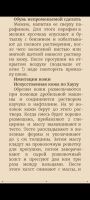 Лот: 21725600. Фото: 6. Справочник технических рецептов...